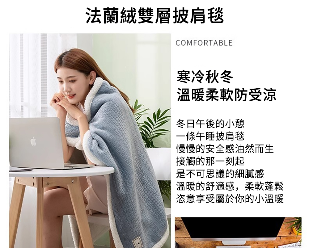 溫暖的舒適感,柔軟蓬鬆