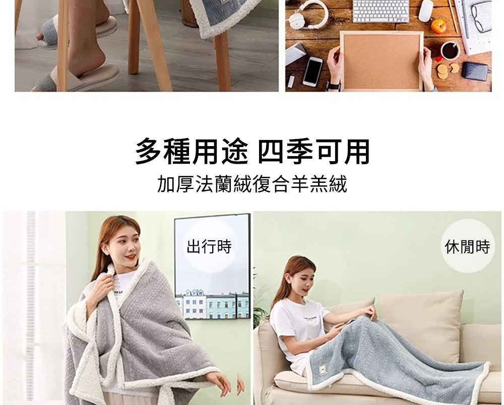多種用途 四季可用 加厚法蘭絨復合羊羔絨 出行時 休閒時 