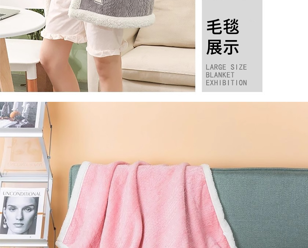 毛毯 展示 