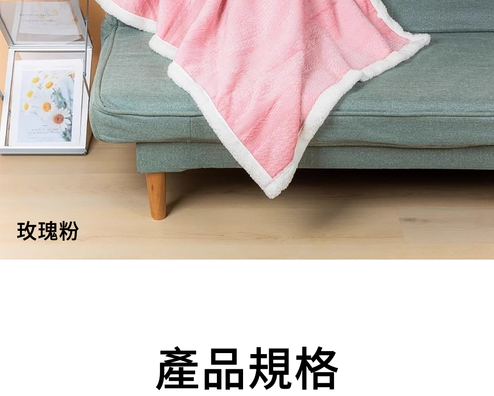 玫瑰粉 產品規格 