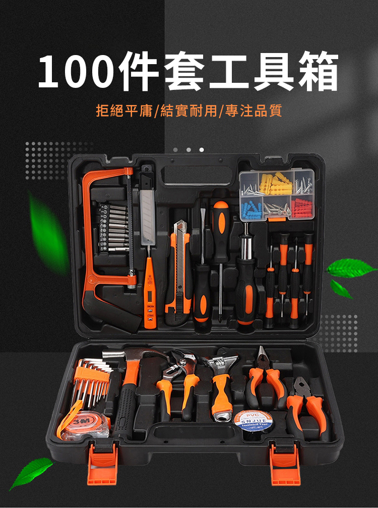 100ä»¶å¥å·¥å·ç®± æçµå¹³åº¸çµå¯¦èç¨å°æ³¨åè³ª 