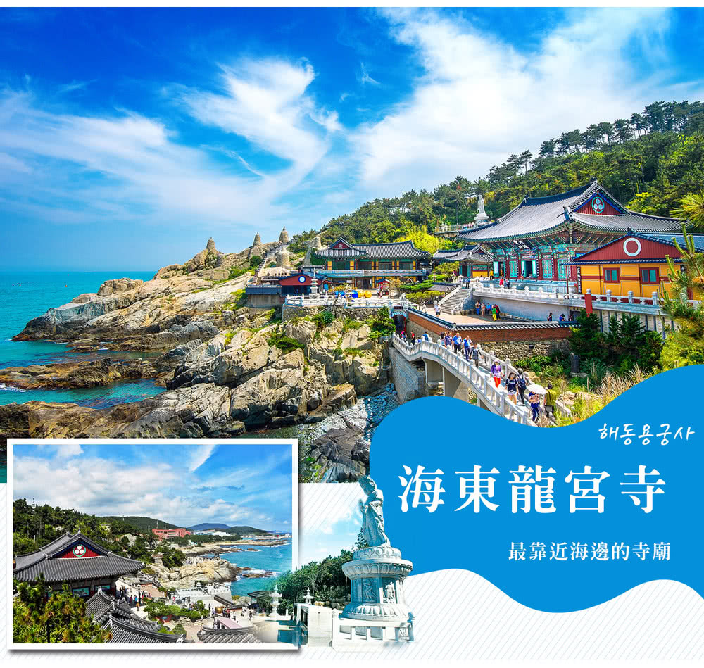 喜鴻假期 【不進人蔘保肝．冬遊釜山５日】伊甸園滑雪、採草莓、