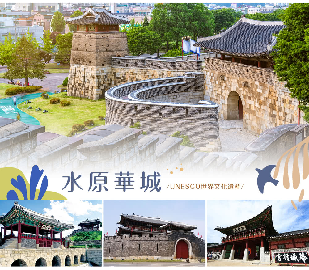 喜鴻假期 【不進人蔘保肝．楓紅首爾５日】秋季限定賞楓、嶼海浪