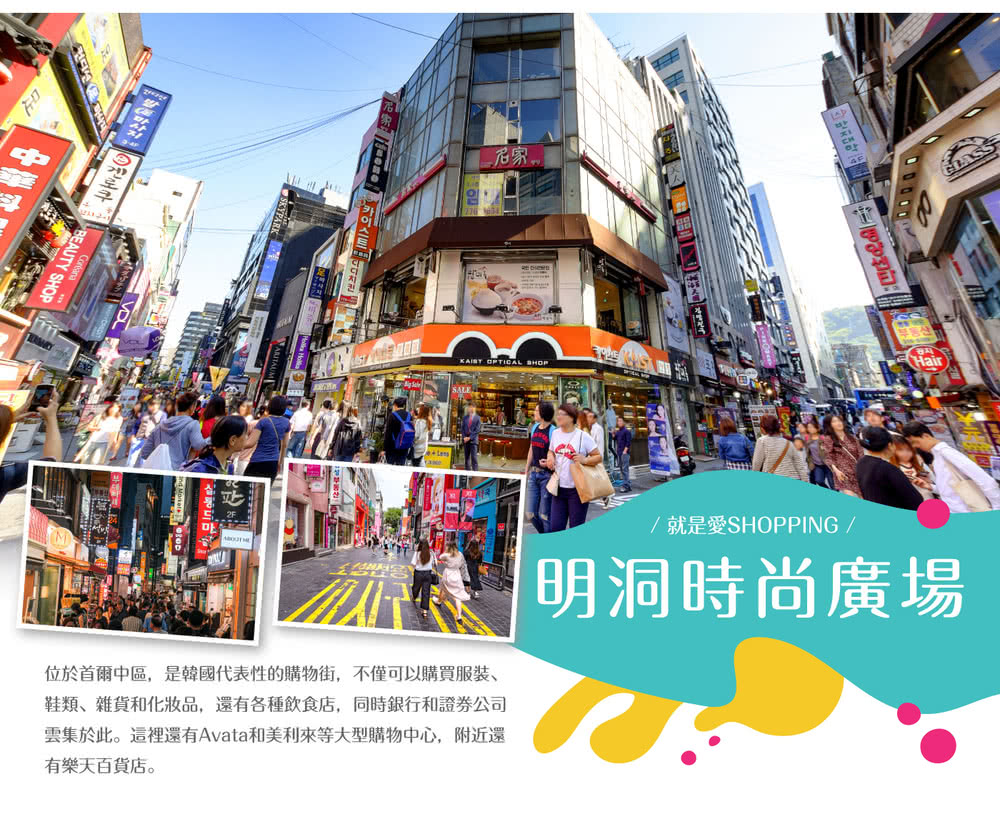 喜鴻假期 【不進人蔘保肝．楓紅首爾５日】秋季限定賞楓、嶼海浪