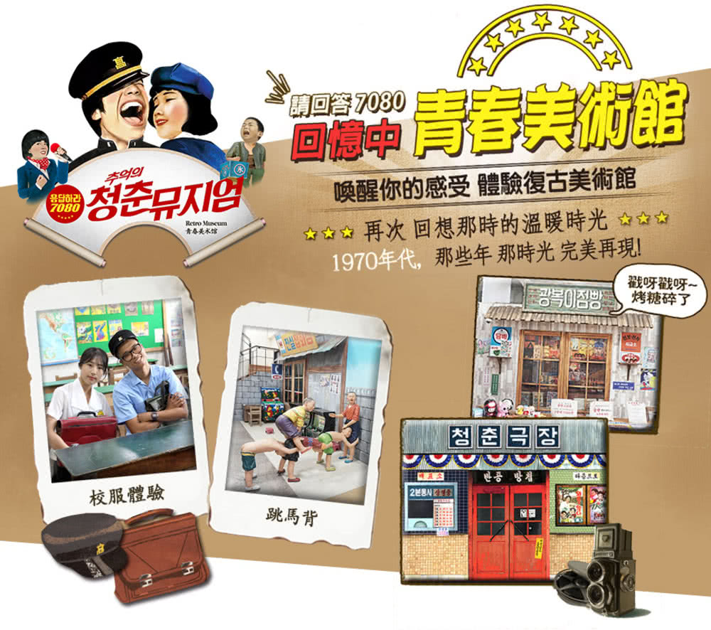 喜鴻假期 【高雄出發．快閃首爾4日】德壽宮銀杏、龍門山、首爾