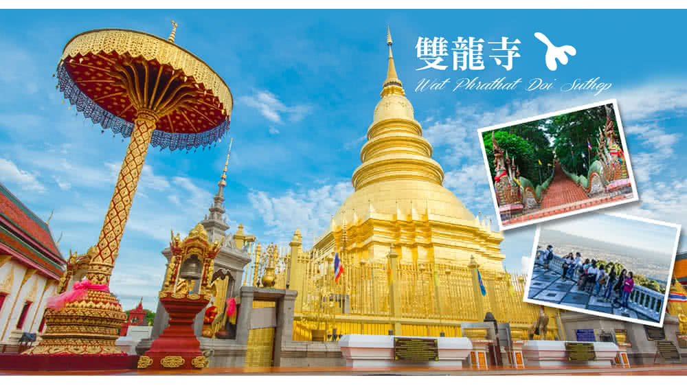 喜鴻假期 【清邁泰燦爛5日】無購物、小溪木屋度假村、五星度假 喜鴻假期 【清邁泰燦爛5日】無購物、小溪木屋度假村、五星度假