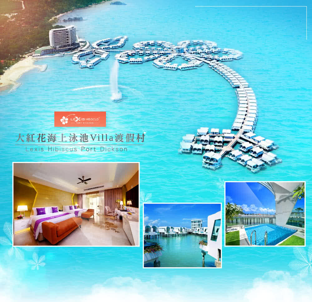 喜鴻假期 【馬來西亞５日】馬六甲運河遊船、海陸樂翻天水上活動