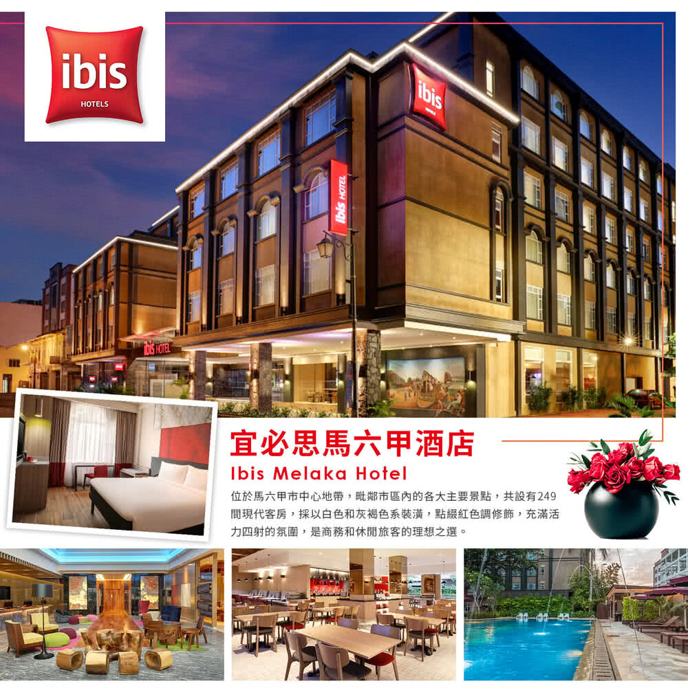 喜鴻假期 【馬來西亞５日】馬六甲運河遊船、海陸樂翻天水上活動