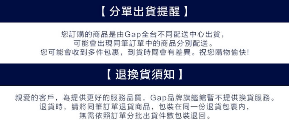 親愛的客戶,為提供更好的服務品質,Gap品牌旗艦館暫不提供換貨服務。