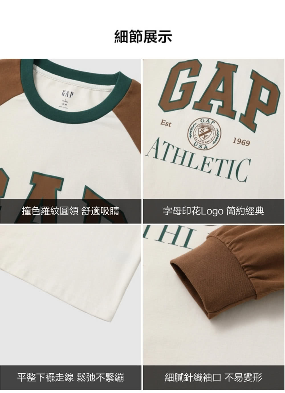 細節展示 撞色羅紋圓領 舒適吸睛 字母印花Logo 簡約經典 平整下襬走線 鬆弛不緊繃 細膩針織袖口 不易變形 