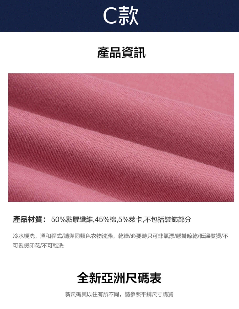 冷水機洗,溫和程式請與同類色衣物洗滌,乾燥必要時只可非氣漂懸掛晾乾低溫熨燙不