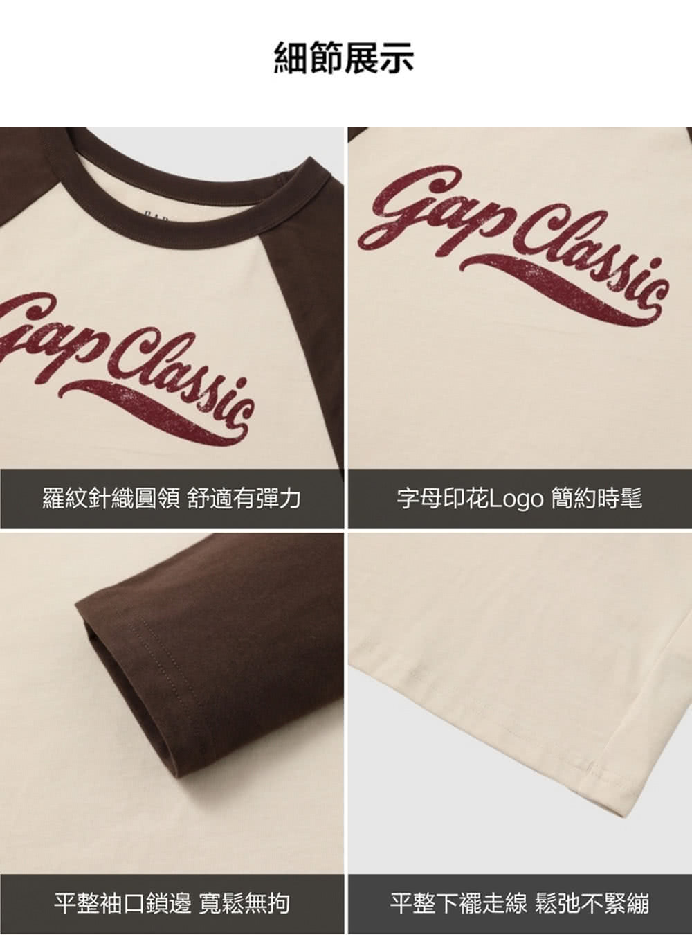 細節展示 羅紋針織圓領 舒適有彈力 字母印花Logo 簡約時髦 平整袖口鎖邊 寬鬆無拘 平整下襬走線 鬆弛不緊繃 