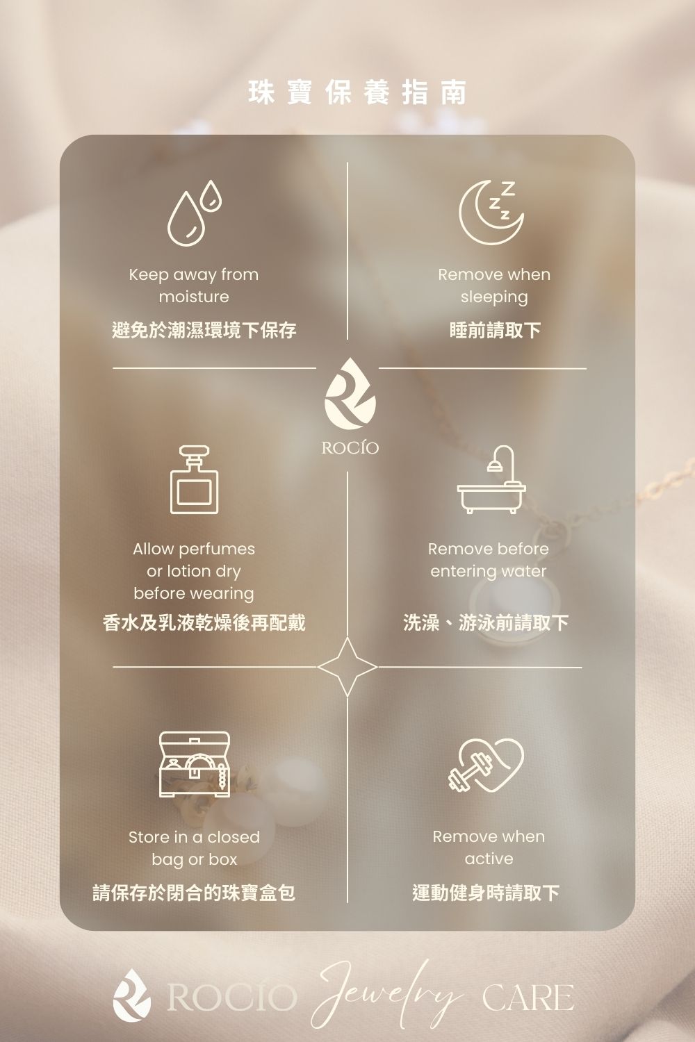 香水及乳液乾燥後再配戴
