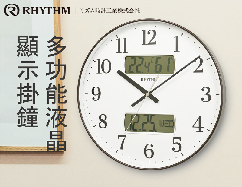 RHYTHM 麗聲 科技家居日期溫度濕度LCD數字顯示靜音掛