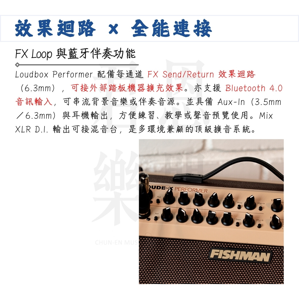 Loudbox Performer 配備每通道 FX SendReturn 效果迴路