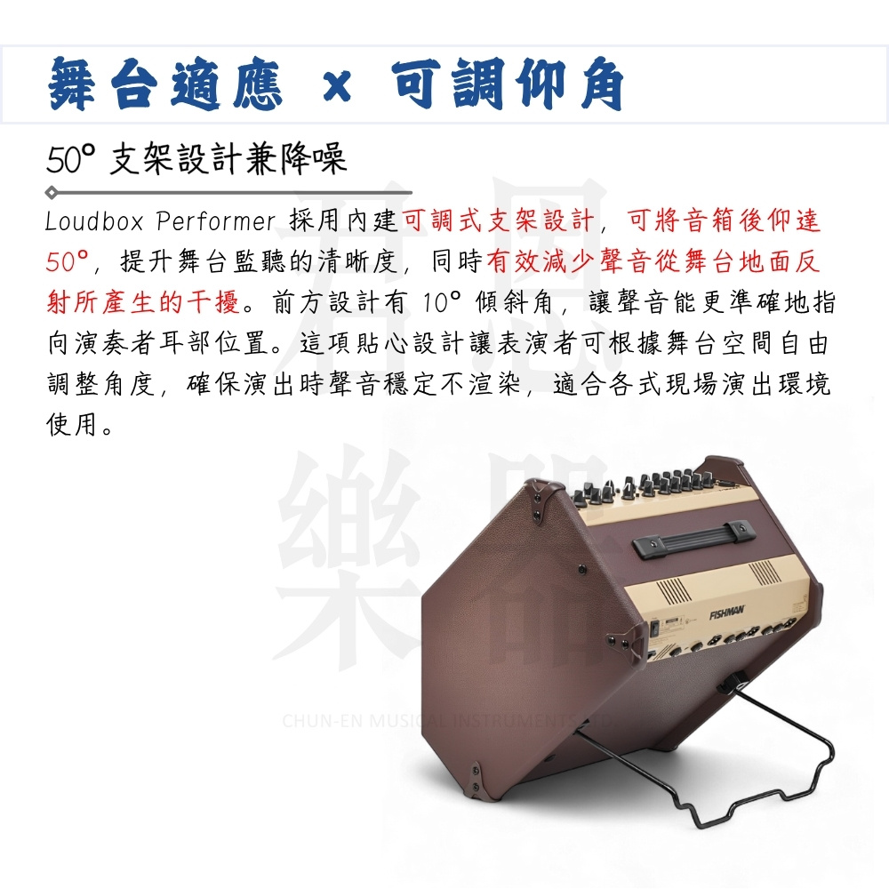 Loudbox Performer 採用內建可調式支架設計,可將音箱後仰達