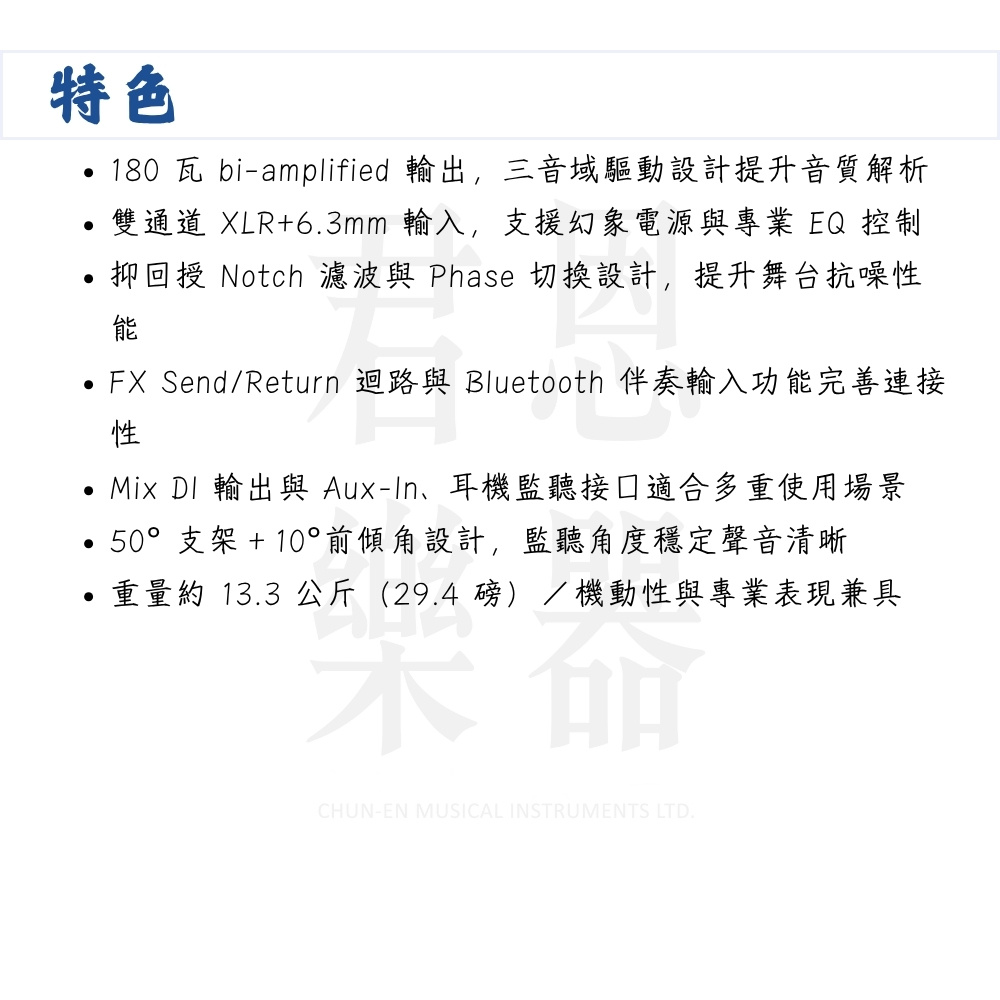 FX SendReturn 迴路與 Bluetooth 伴奏輸入功能完善連接