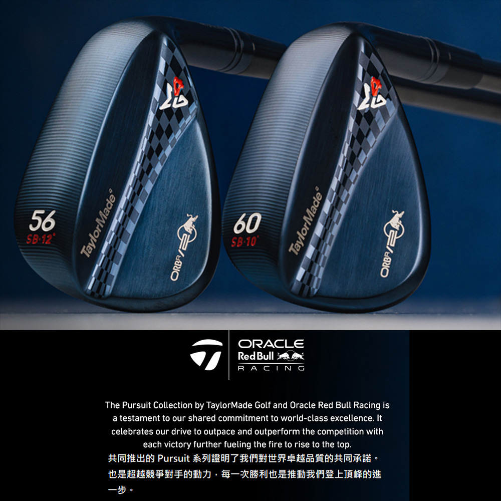 TaylorMade 全球限量 紅牛挖起桿Red Bull 