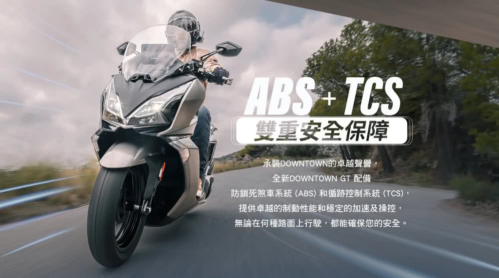 KYMCO 光陽 Downtown GT 350(2024黃