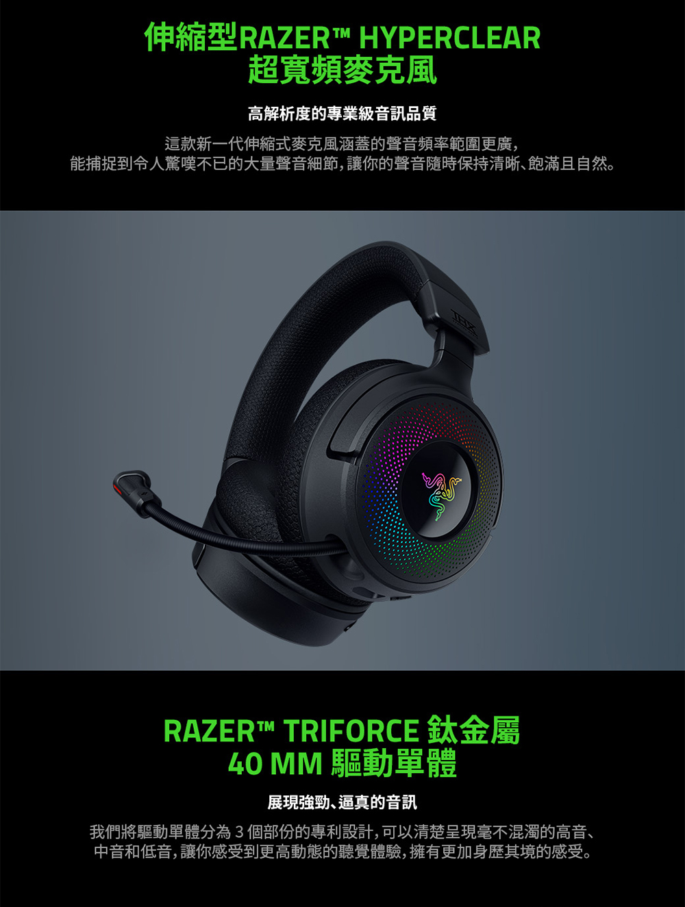 能捕捉到令人驚嘆不已的大量聲音細節,讓你的聲音隨時保持清晰、飽滿且自然。