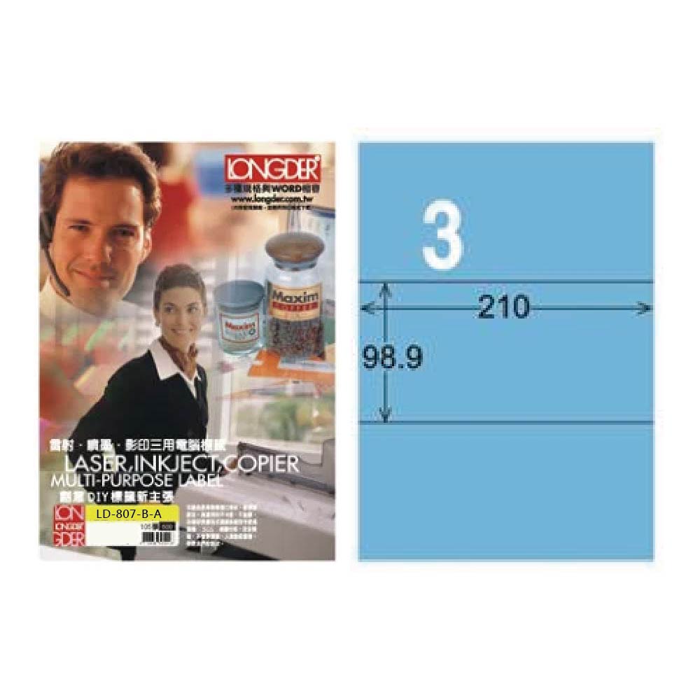 三屋规格 WORDSE 雷射、噴墨、影印三用電腦推廣一 甜度QIY模网昕主强 