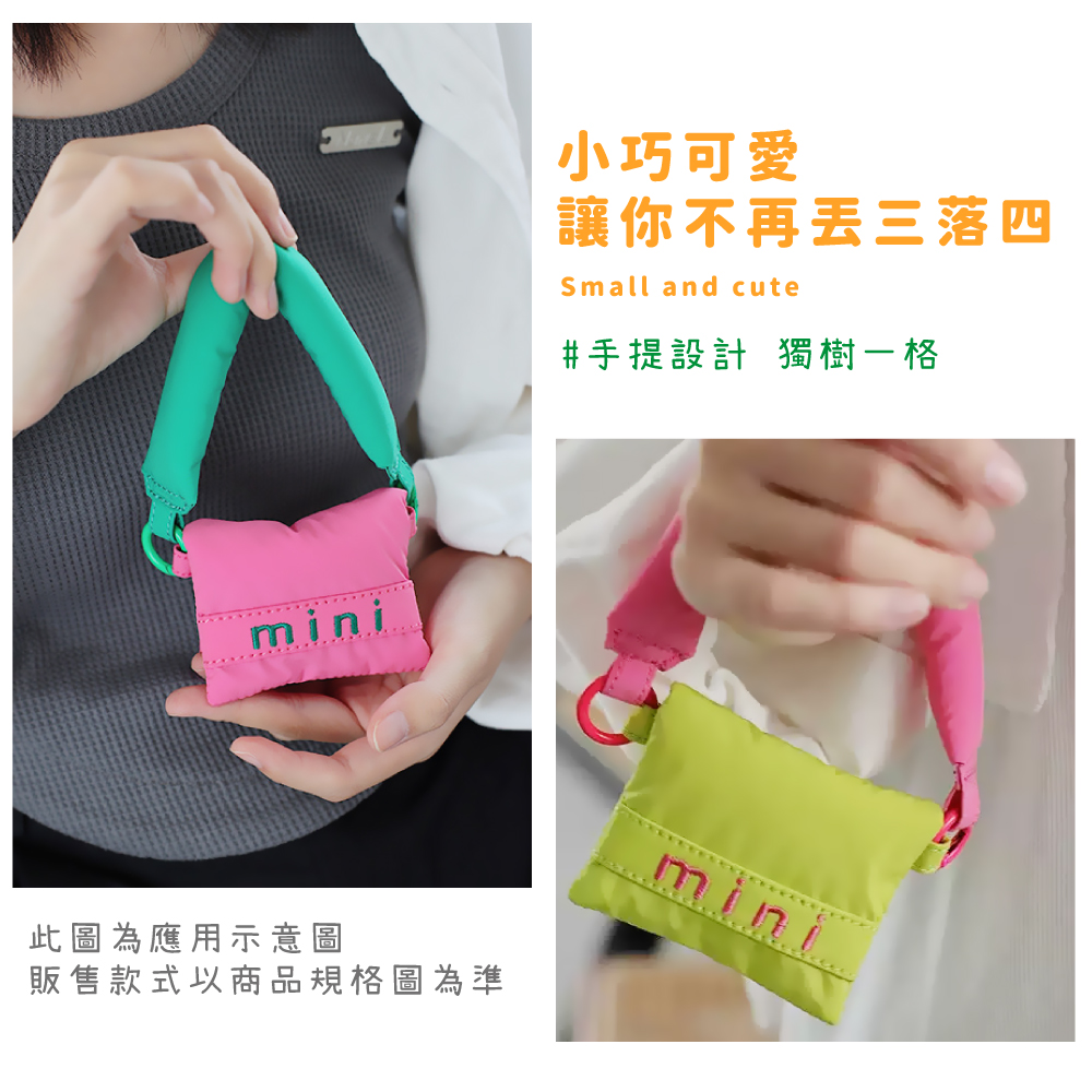 小巧可愛 讓你不再丟三落四 手提設計 獨樹一格 此圖為應用示意圖 販售款式以商品規格圖為準 