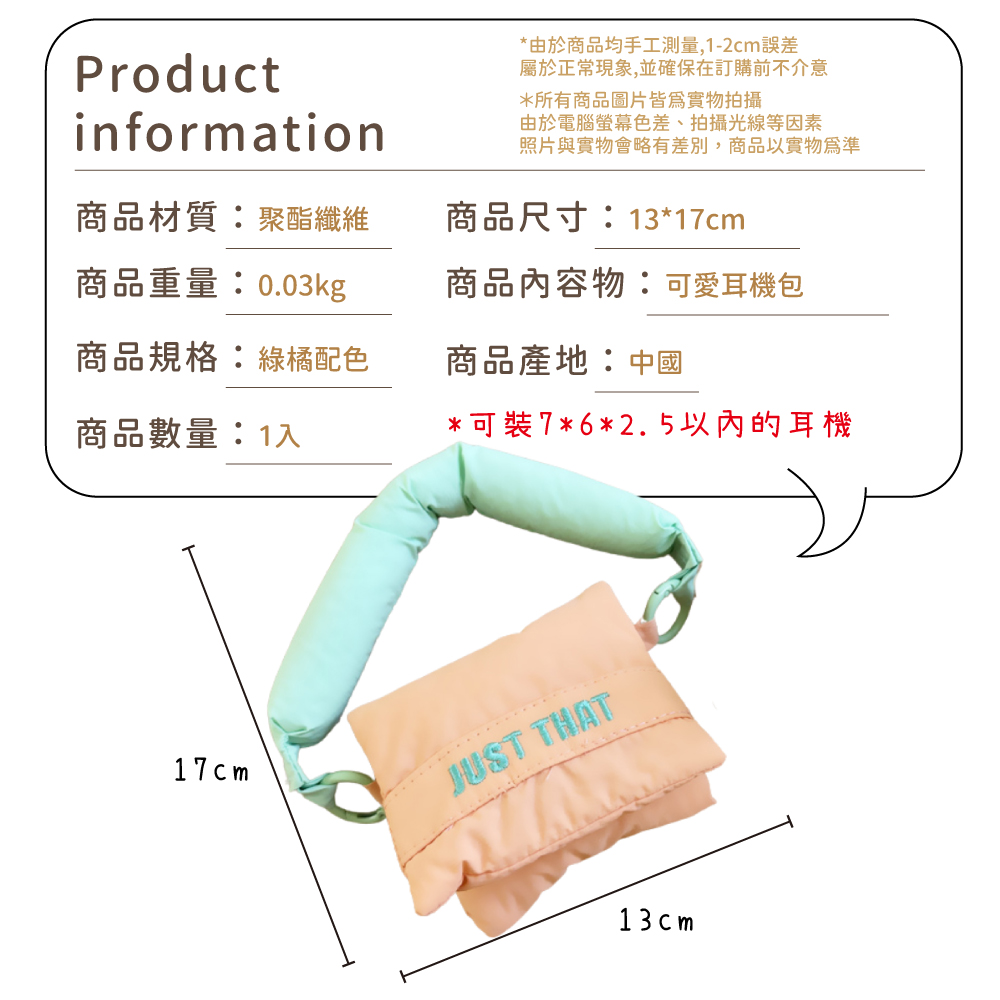 照片與實物會略有差別,商品以實物為準