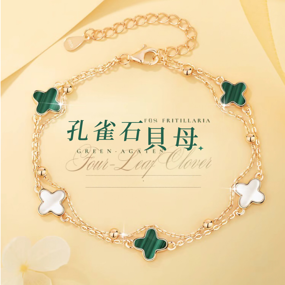 孔雀石貝母 