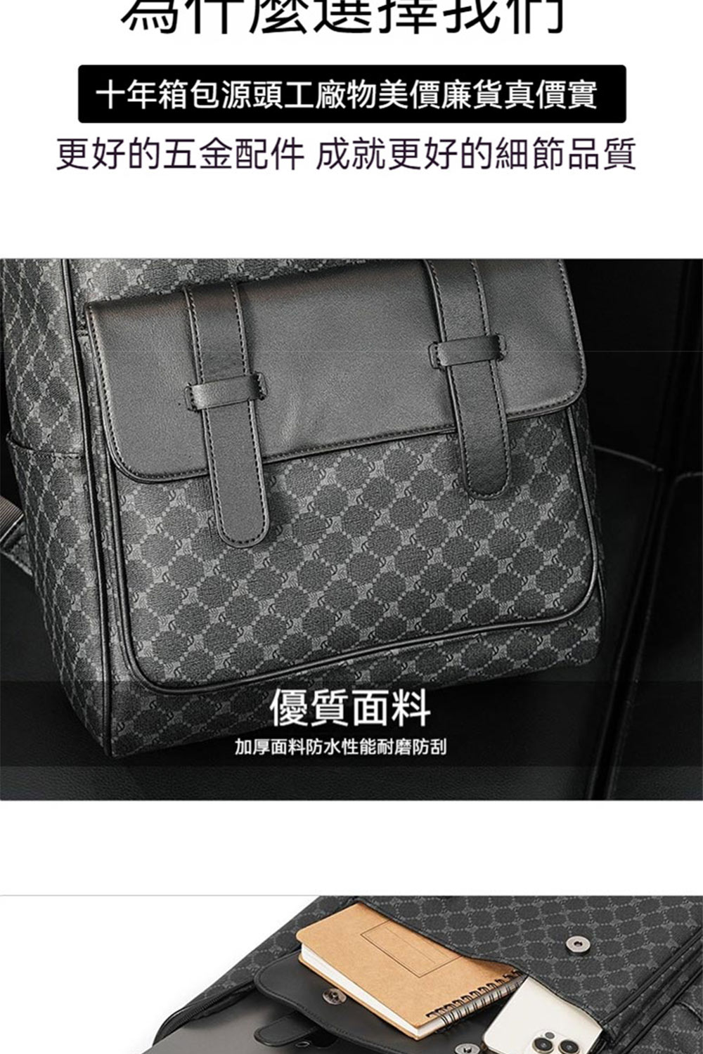 為什麼选择我们 十年箱包源頭工廠物美價廉貨真價實 更好的五金配件 成就更好的細節品質 優質面料 加厚面料防水性能耐磨防刮 