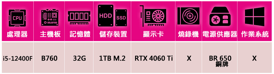 華碩平台 i5六核RTX 4060Ti-16G{焚天之星}電