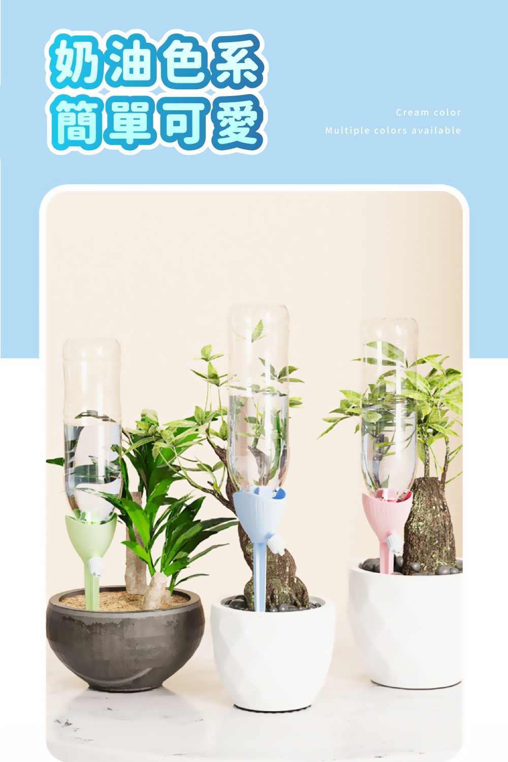 奶油色系 簡單可愛 