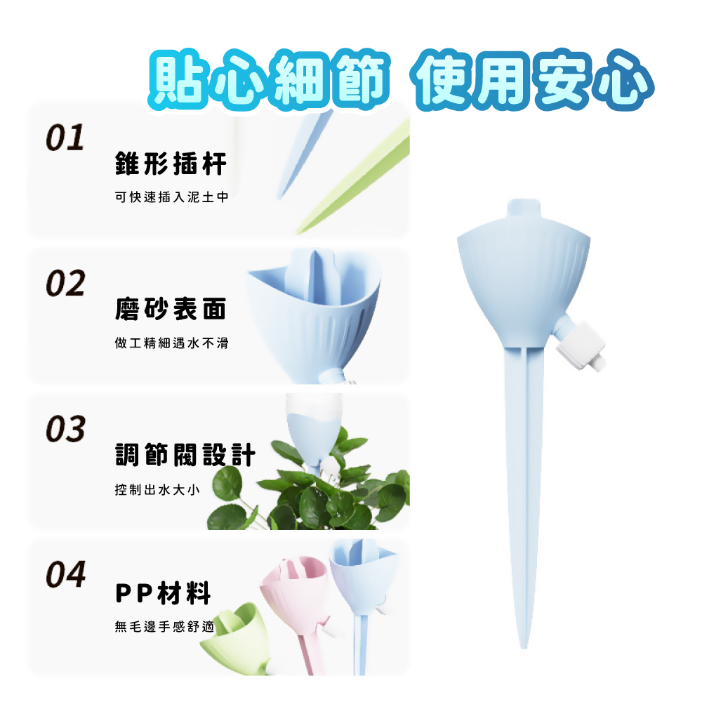 貼心細節 使用安心