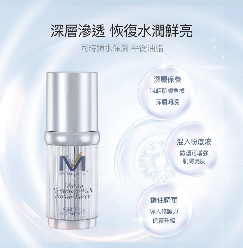 深層滲透 恢復水潤鮮亮
