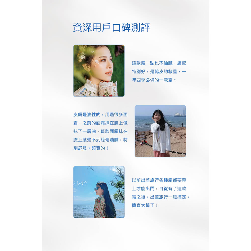 霜之後,出差旅行一瓶搞定,