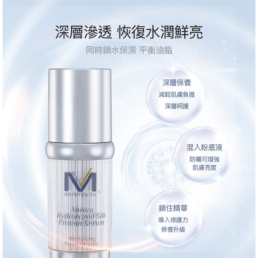 深層滲透 恢復水潤鮮亮