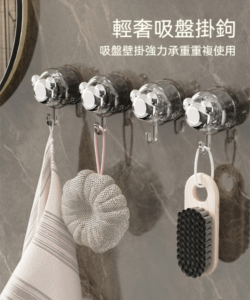 晴安居 小熊造型無痕掛勾 吸盤式免打孔高承重廚衛收納掛勾(4