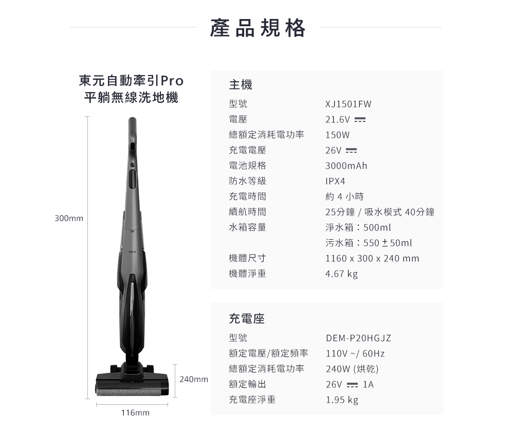 25分鐘吸水模式 40分鐘