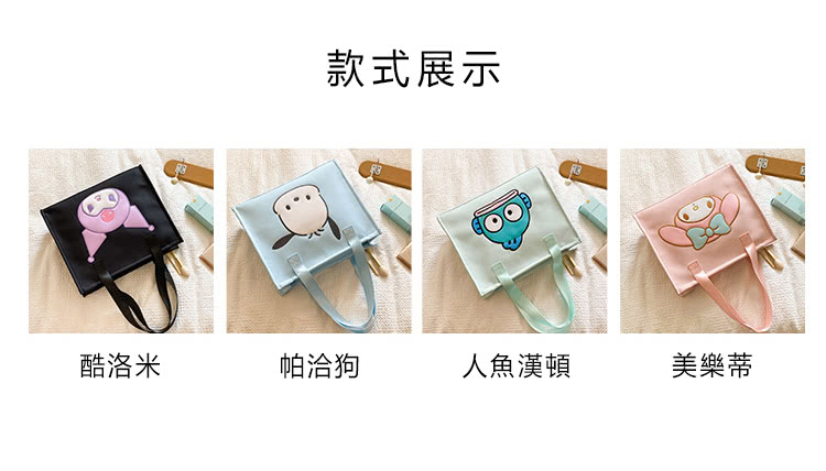 款式展示 酷洛米 帕洽狗 人魚漢頓 美樂蒂 