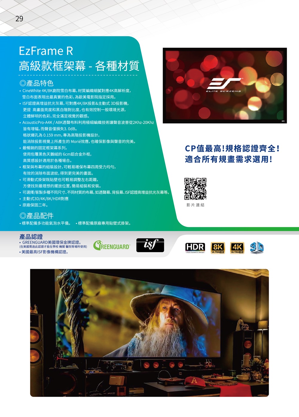 AcousticProA4KA8K透聲布料利用極細編織技術讓聲音波普從2Khz20Khz