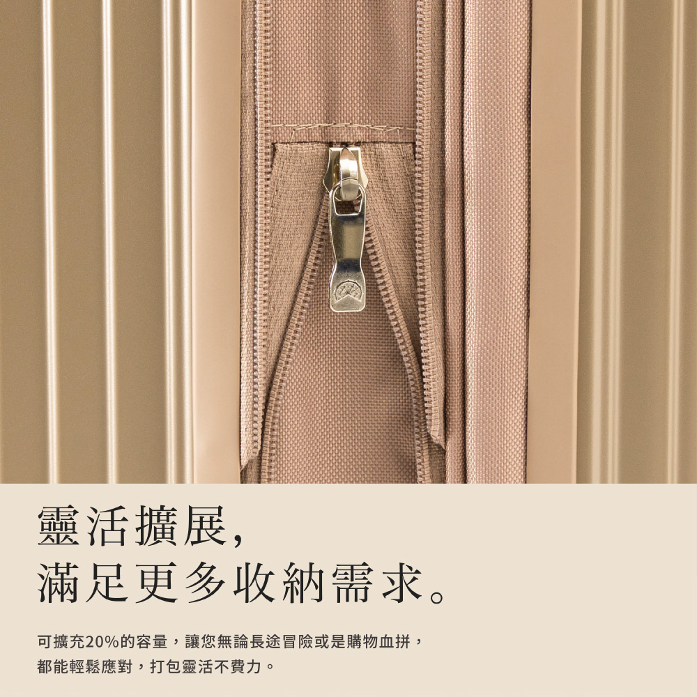 靈活擴展, 滿足更多收納需求。 可擴充20%的容量,讓您無論長途冒險或是購物血拼, 都能輕鬆應對,打包靈活不費力。
