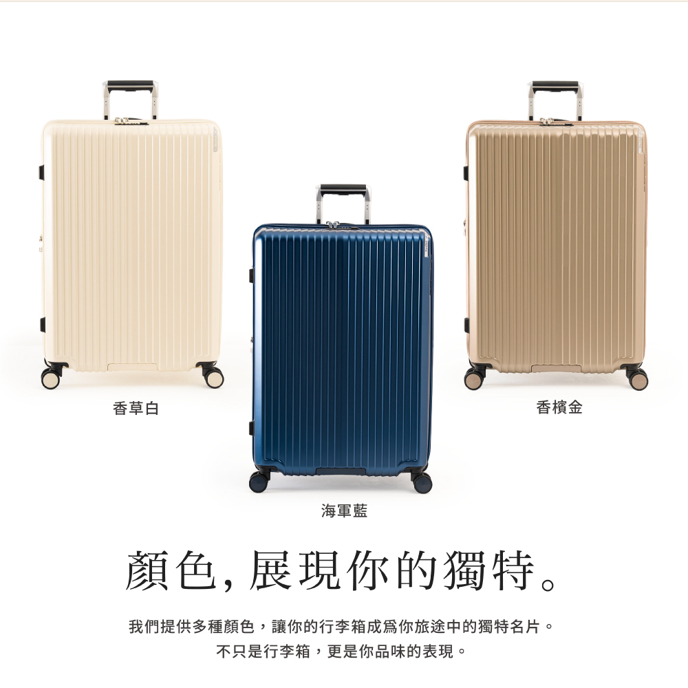 我們提供多種顏色,讓你的行李箱成爲你旅途中的獨特名片。