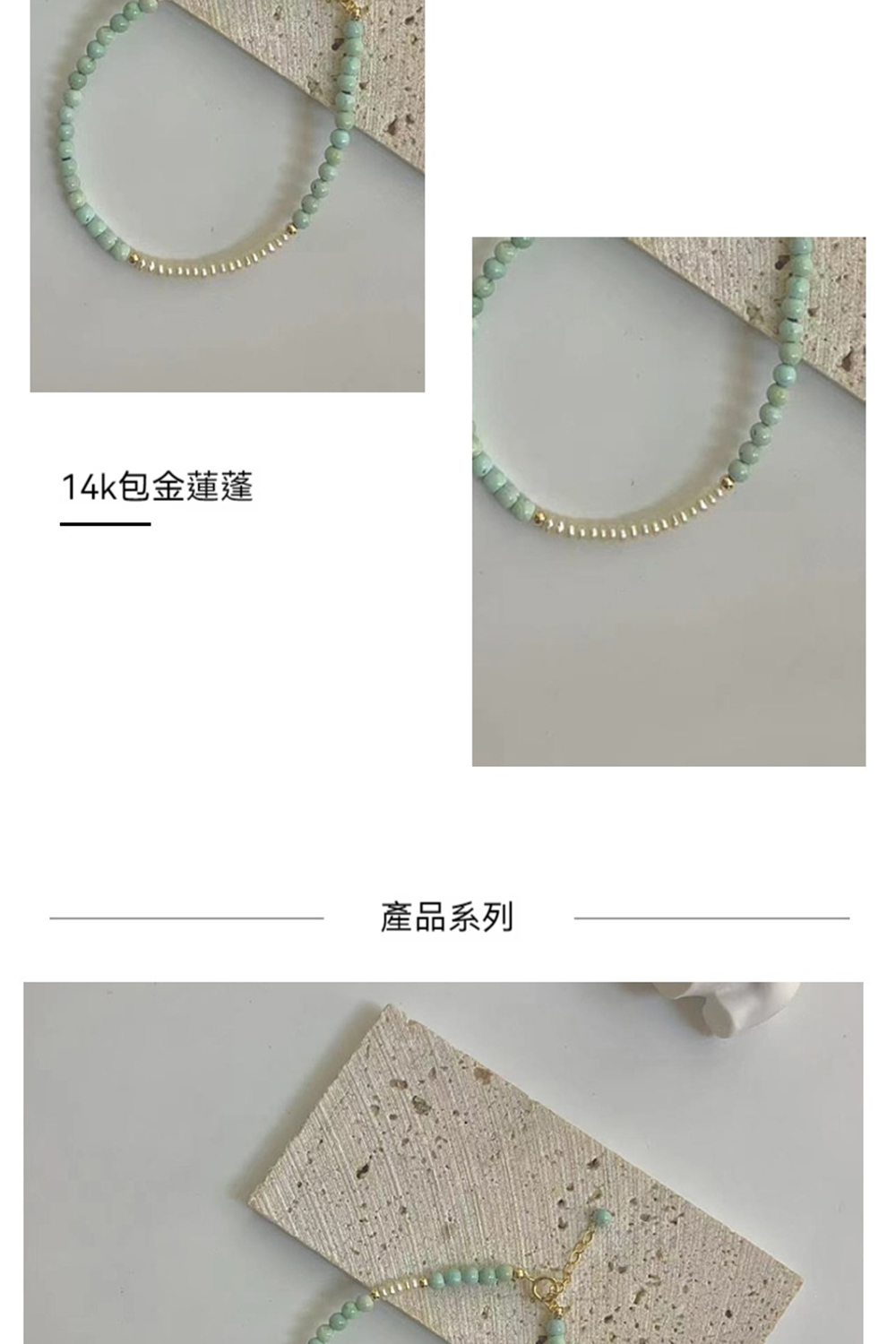 14k包金蓮蓬 產品系列 