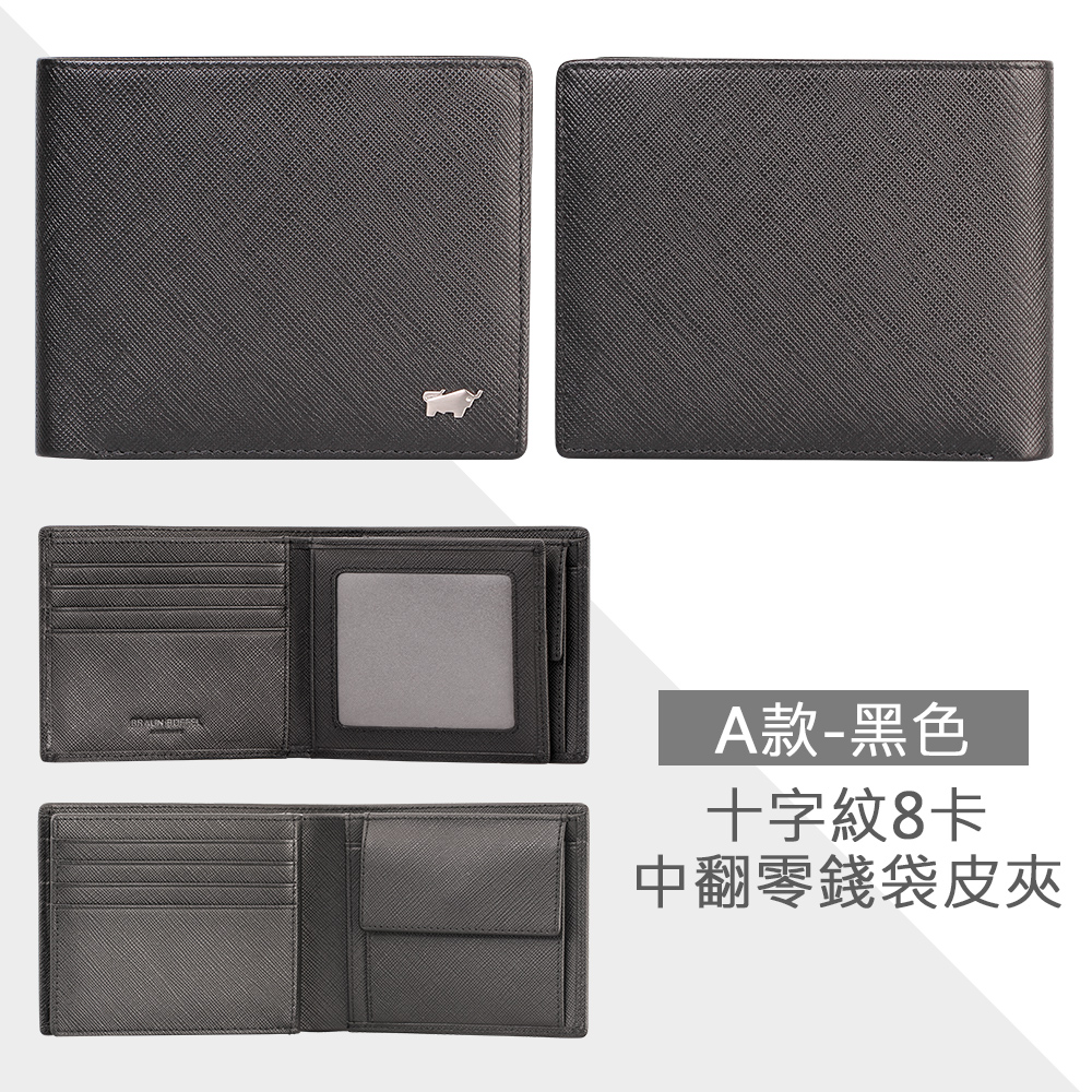 A款黑色 十字紋8卡 中翻零錢袋皮夾 