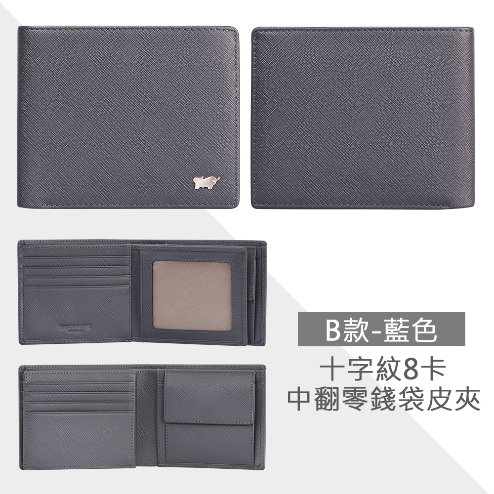 B款藍色 十字紋8卡 中翻零錢袋皮夾 
