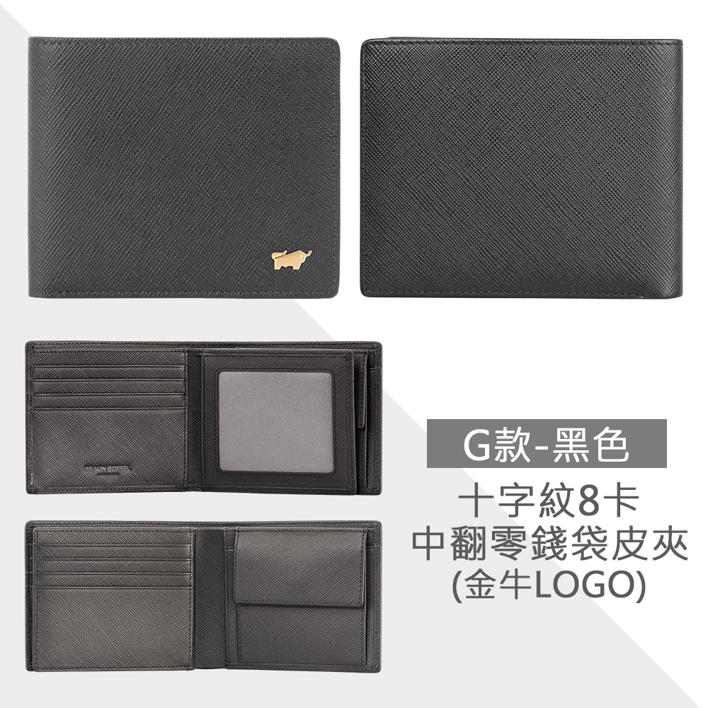 G款黑色 十字紋8卡 中翻零錢袋皮夾 金牛LOGO 