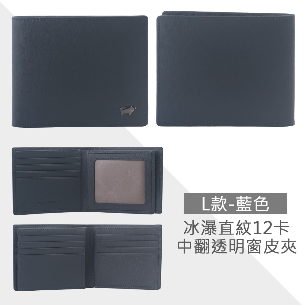 L款藍色 冰瀑直紋12卡 中翻透明窗皮夾 