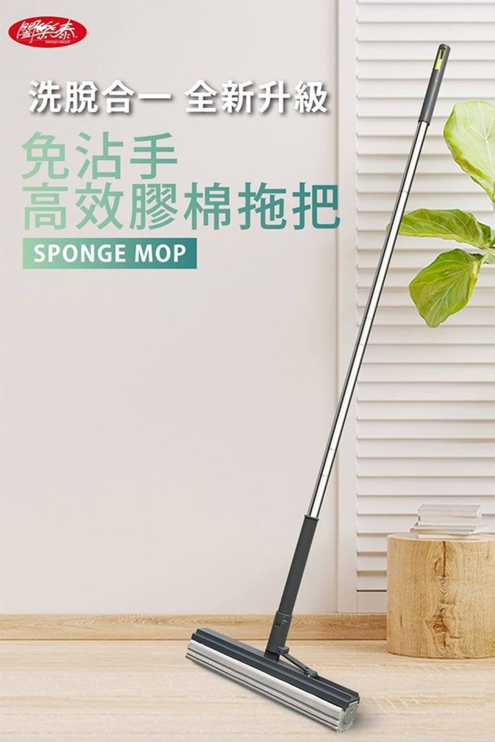 愛家捷 高效型免沾手膠棉拖把 含桿1棉頭1(一拉脫水 一鍵換