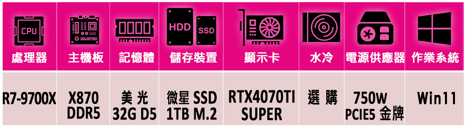 MSI 微星 R7八核 RTX4070 Ti SUPER E