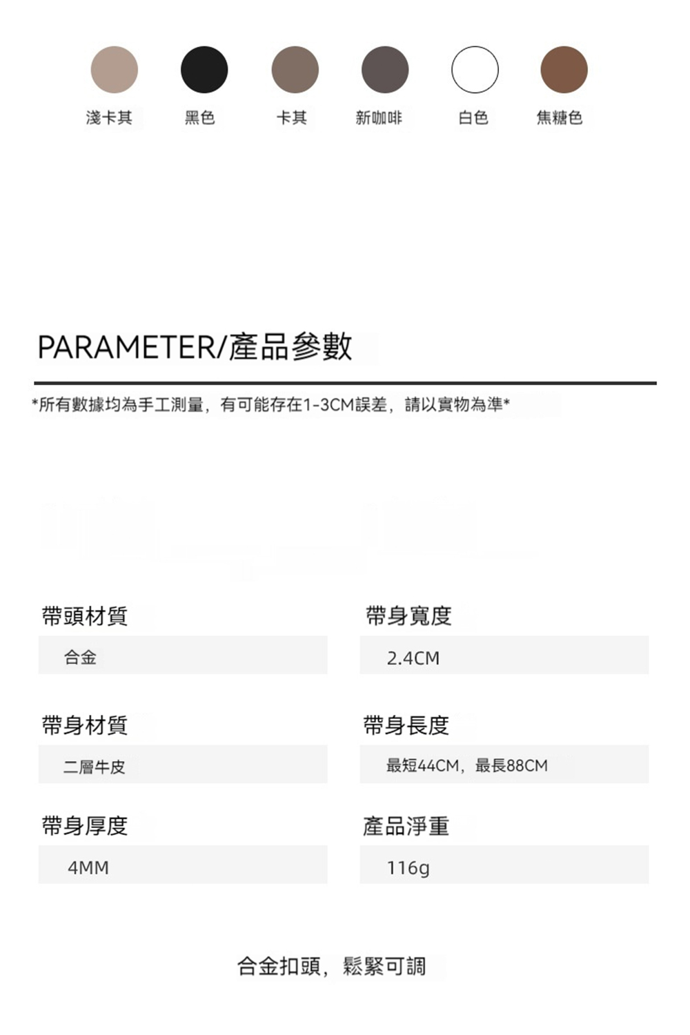 所有數據均為手工測量,有可能存在13CM誤差,請以實物為準