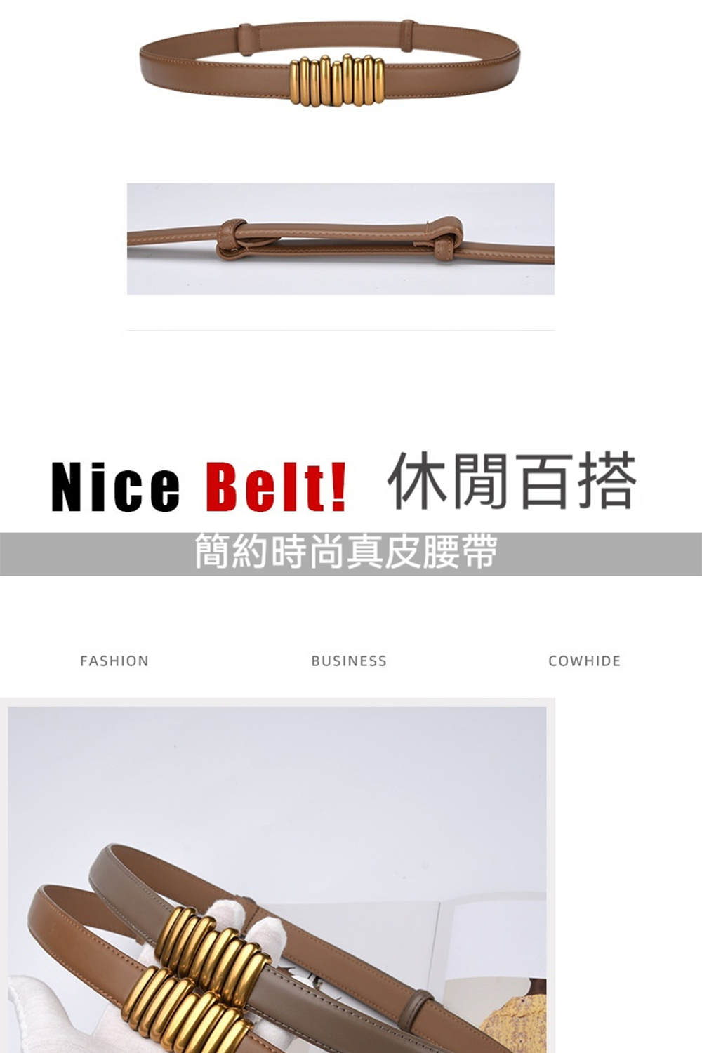 Nice Belt休閒百搭 簡約時尚真皮腰帶 